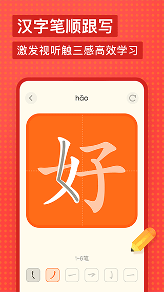 有道少儿词典app