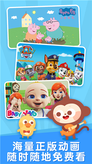 儿歌多多2026最新版