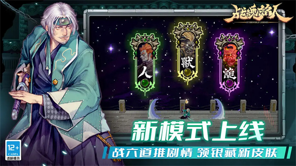 战魂铭人最新版