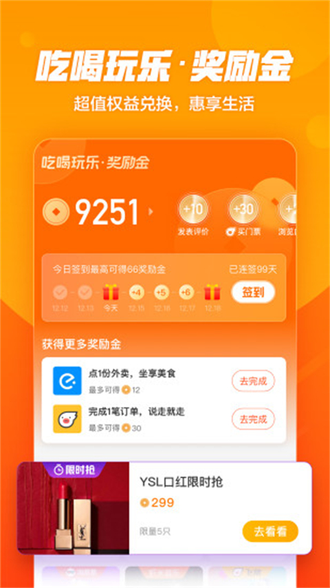 口碑外卖app