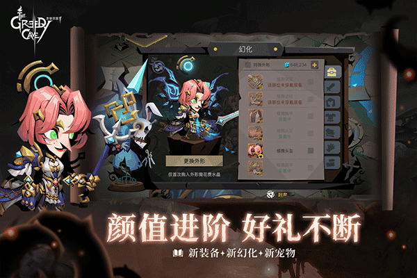 贪婪洞窟2最新版本