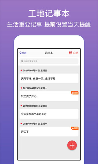 记账簿app