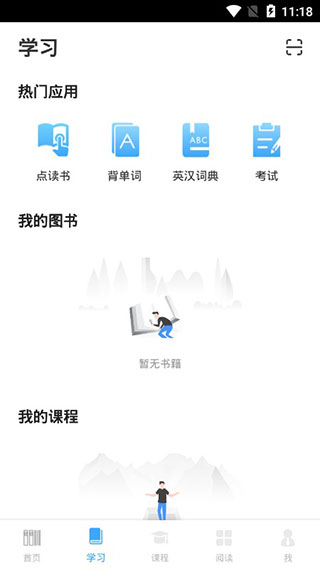 书加加app