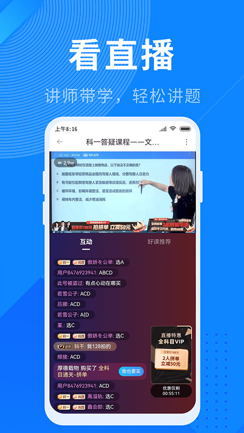 驾照宝典app