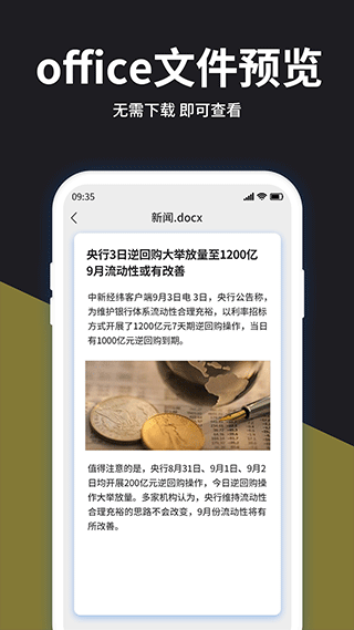 rar解压大师app