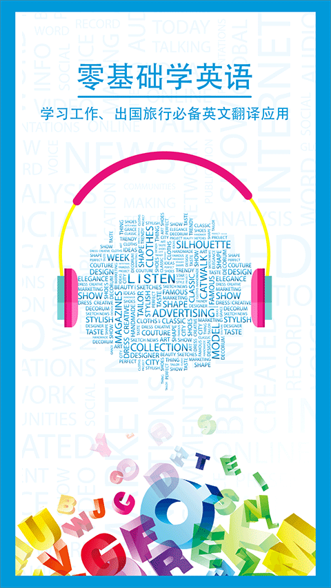 中英互译app最新版本