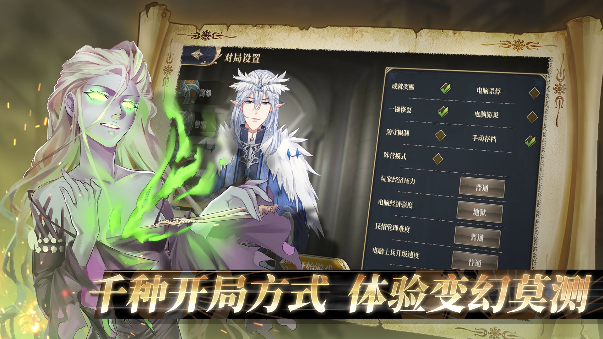 伊格利亚战记分享版