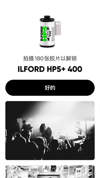 最后一卷胶片安卓最新版