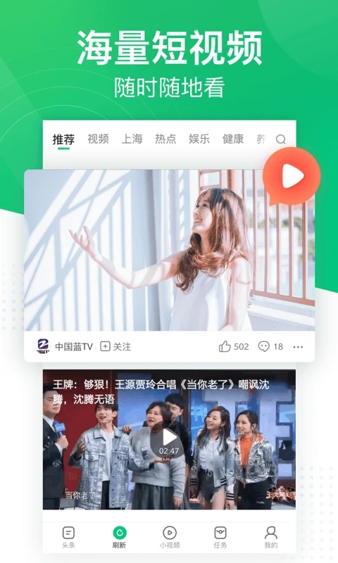 趣头条app最新版