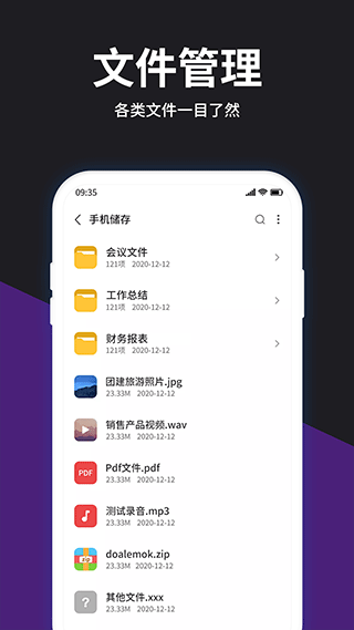 rar解压大师app