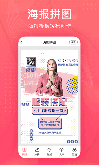 拼图王app