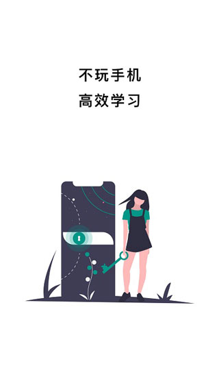 不玩手机app