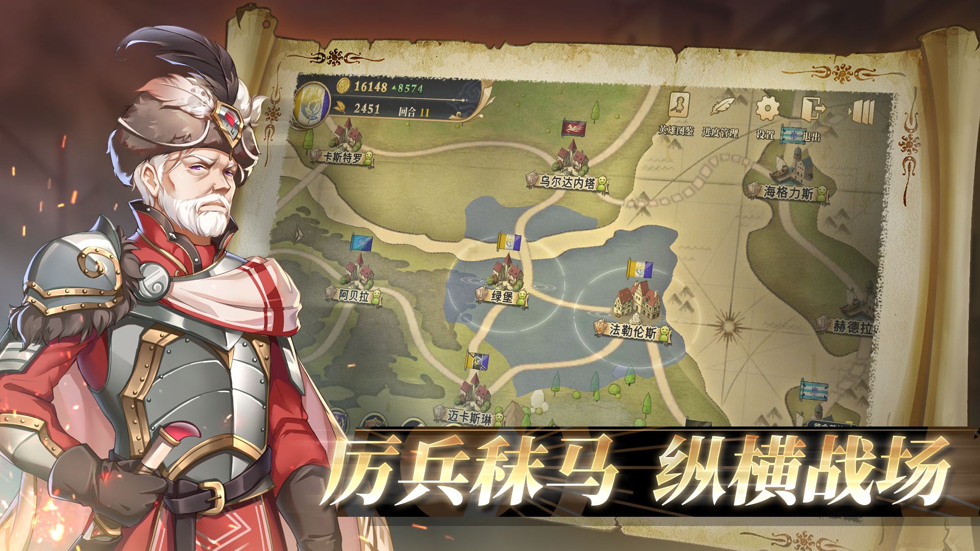 伊格利亚战记分享版