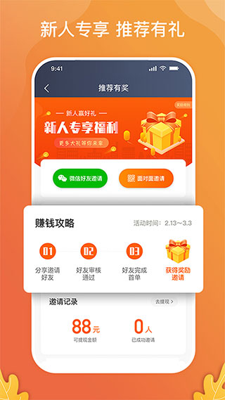 风韵出行司机端app