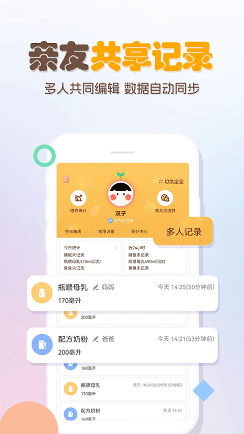 宝宝生活记录本app