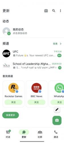 WhatsApp商业版