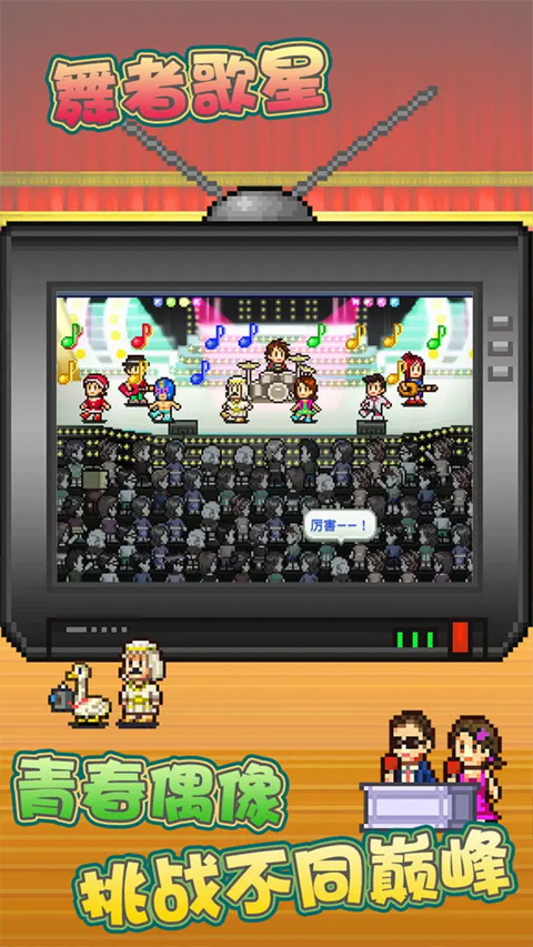 百万乐曲物语中文版