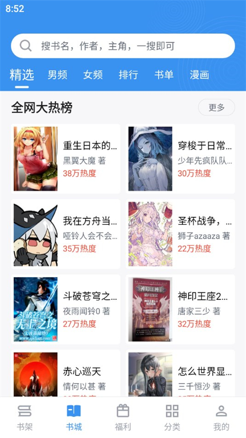 旧版笔趣阁app