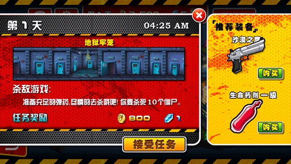 萌僵尸大战中文版