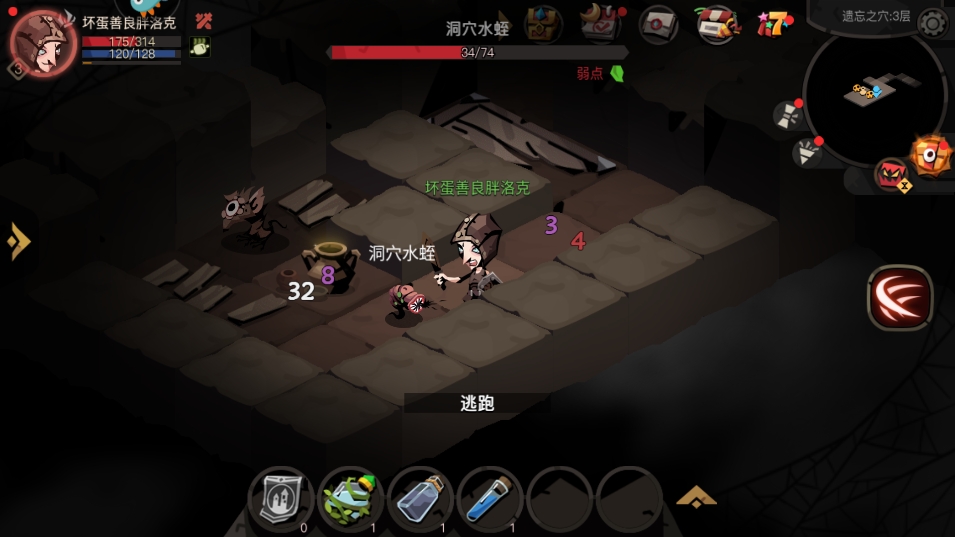 贪婪洞窟2体验服