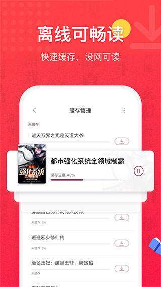 免费全本小说阅读书城app