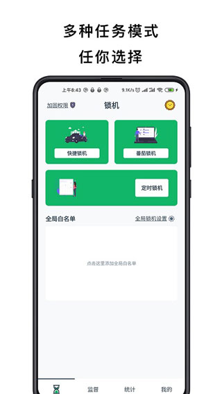 不玩手机app