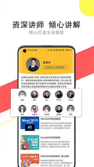 我要自学网app