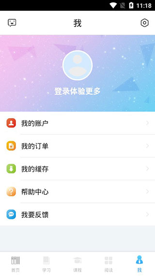 书加加app