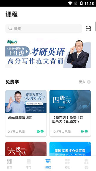 书加加app
