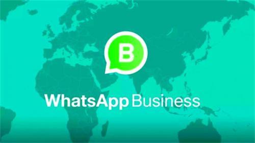 WhatsApp商业版