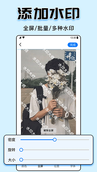 视频水印大师app