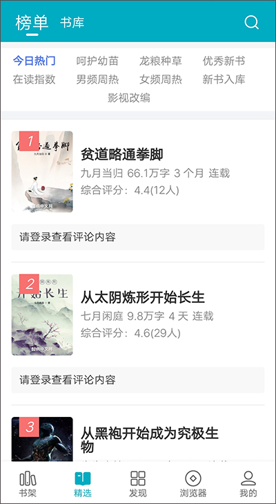 掌上小说app手机版