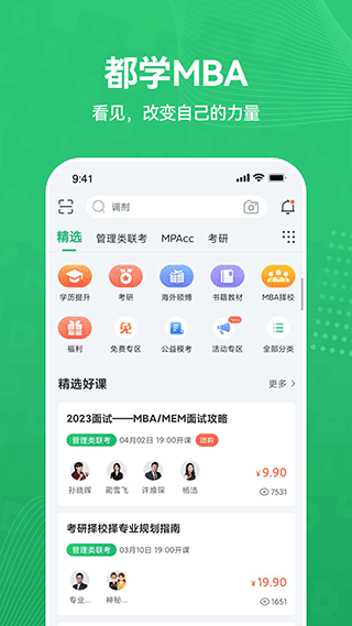 都学课堂app