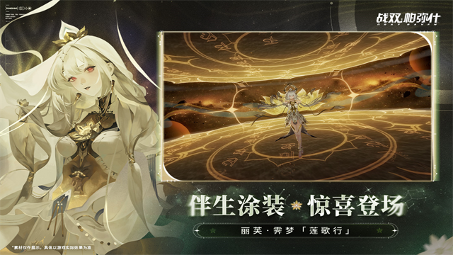 战双帕弥什九游版