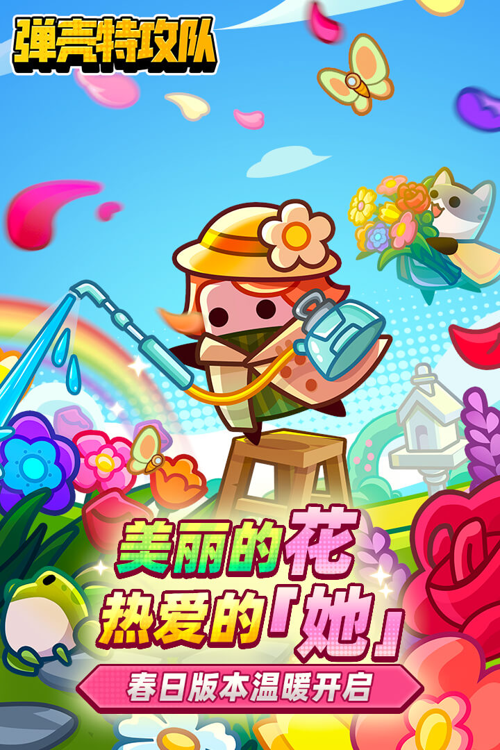 弹壳特攻队最新版