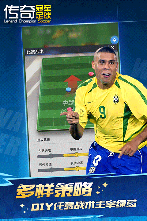 传奇冠军足球华为渠道服