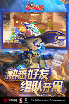 猫和老鼠2026最新版