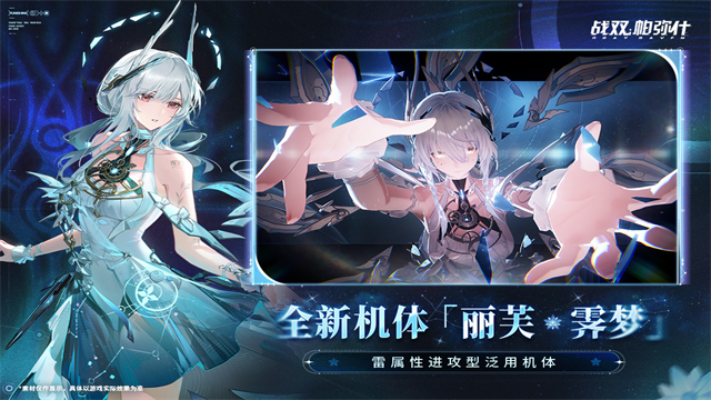 战双帕弥什九游版