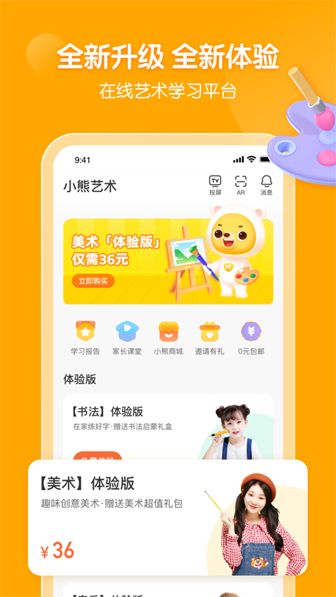 小熊美术app最新版