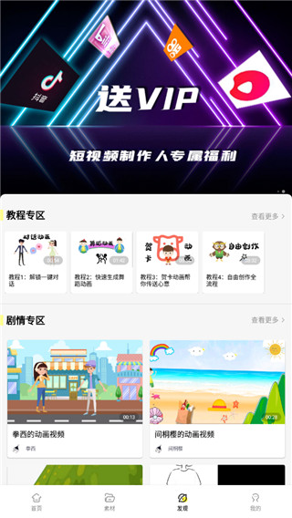 皮皮动画手机版