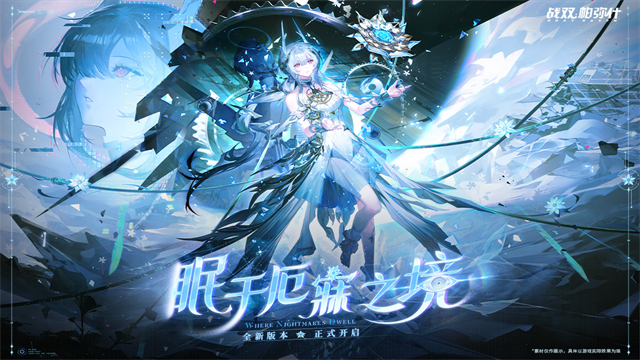 战双帕弥什九游版