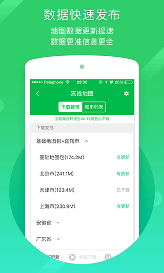 凯立德导航地图app
