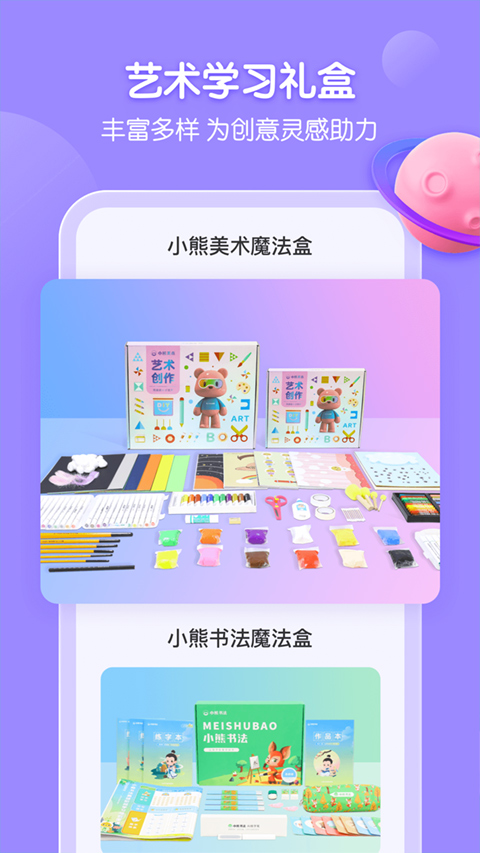 小熊美术app最新版