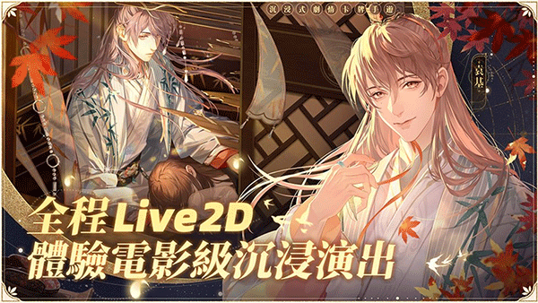 代号鸢简中服安卓