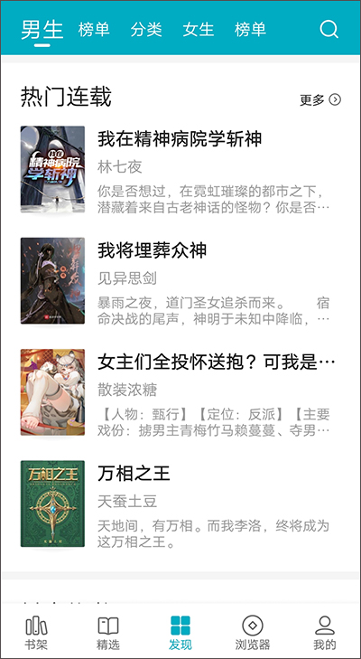 掌上小说app手机版