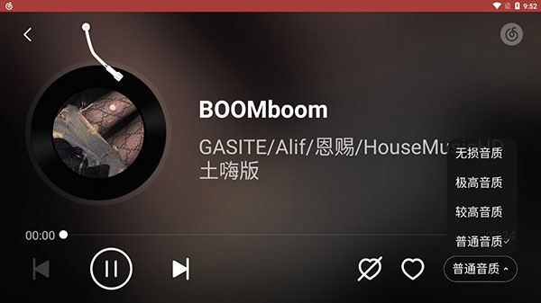 网易云音乐车机版2026