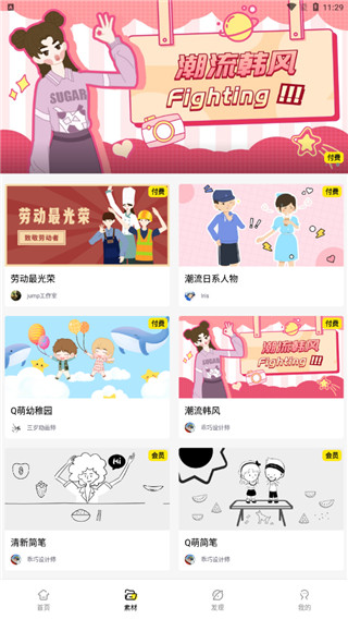 皮皮动画手机版