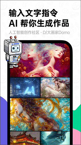 滴墨AI绘画app