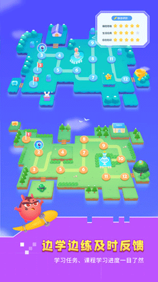 妙小程学生端app