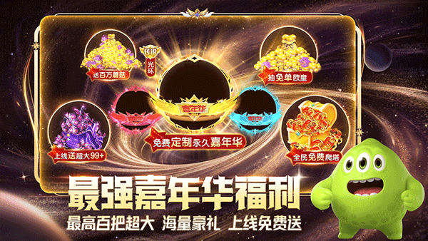 球球大作战国际服